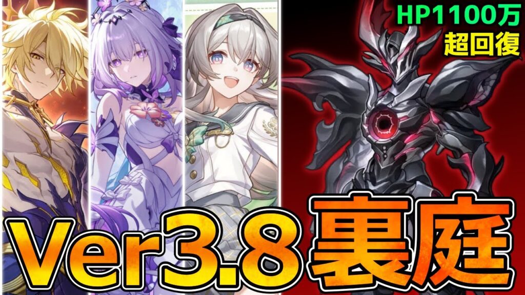 【崩壊スターレイル】Ver3.8裏庭!ダークサムが過去最凶レベル!トリ/ヒアがついに対策される 【崩壊スターレイル】Ver3.8裏庭!ダークサムが過去最凶レベル!トリ/ヒアがついに対策される