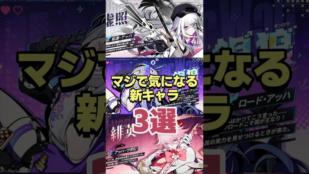 実装はよ!!マジで気になるスタレの新キャラ3選 【崩壊スターレイル】 実装はよ!!マジで気になるスタレの新キャラ3選 【崩壊スターレイル】