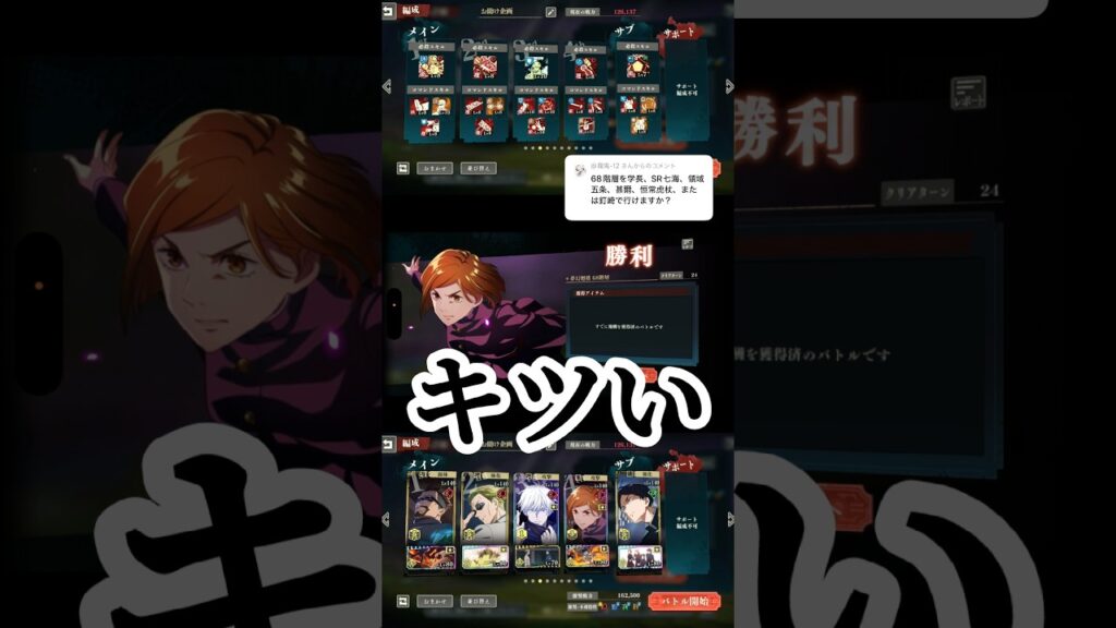 ここ好きな人おるん？w #呪術廻戦 #jujutsukaisen #呪術廻戦ファントムパレード #ファンパレ #jjkgame #夢幻廻楼 #game #ゲーム実況 #おすすめ #fyp