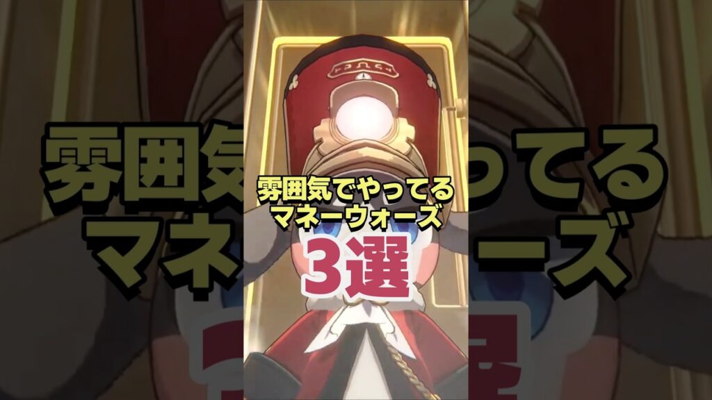 雰囲気でやってるマネーウォーズ3選 【崩壊スターレイル】 雰囲気でやってるマネーウォーズ3選 【崩壊スターレイル】