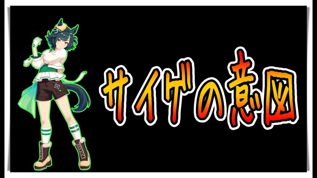 【ゆっくりウマ娘】3分でわかる1.19キセキガチャ解説動画【biimシステム】