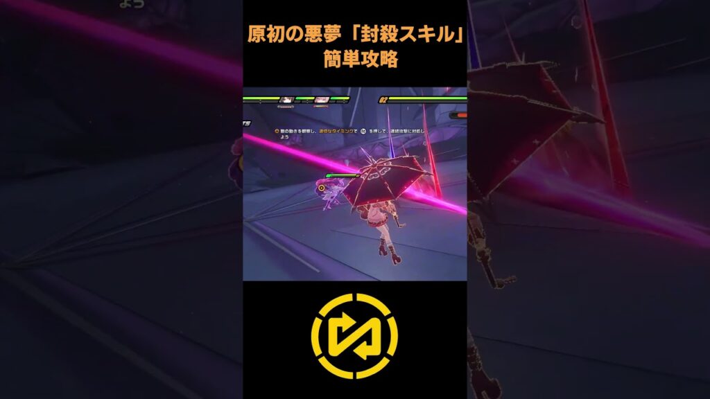 【ゼンゼロ】「封殺スキル」簡単攻略【ゼンレスゾーンゼロ】
