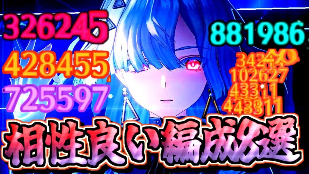 【#鳴潮 】無凸で88万!? モーニエ相性良い編成9選【#wutheringwaves 】