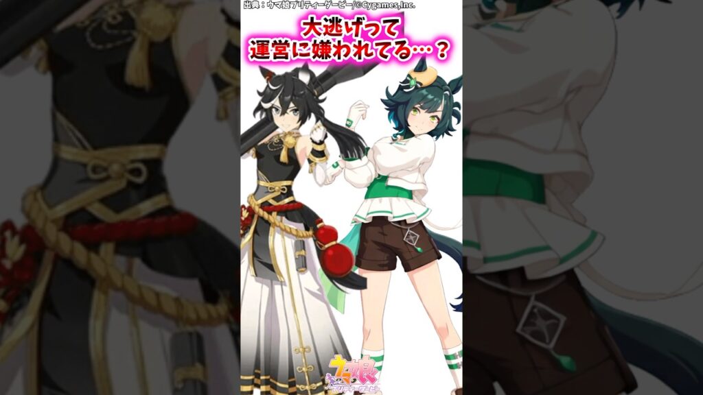 大逃げって運営に嫌われてる…？【ウマ娘反応集】 #ウマ娘プリティーダービー