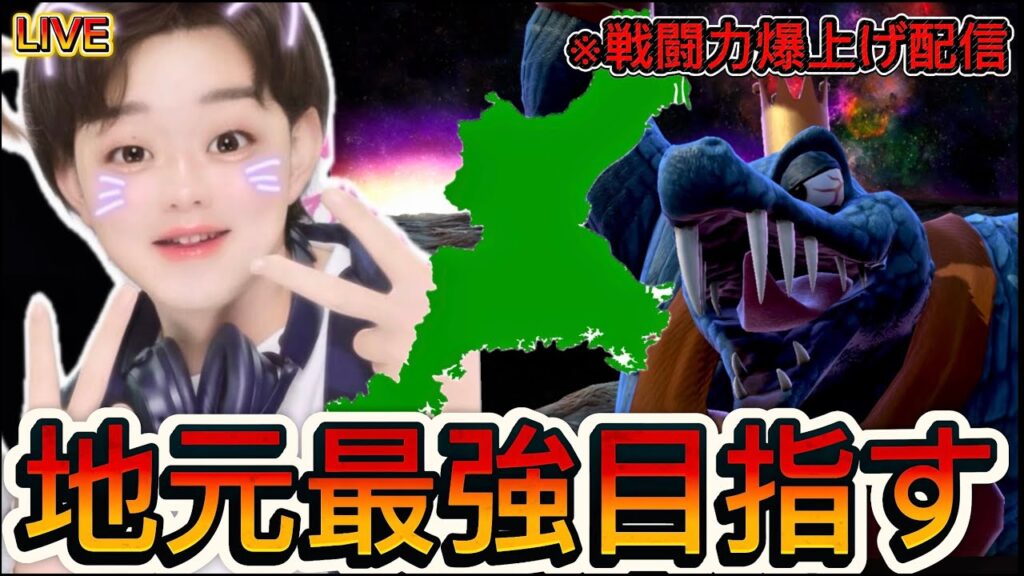 【スマブラsp  VIP連勝】爆上げする！魔境卒業キンクルが地元最強になる漢　～34日目〜【初見さん大歓迎】#スマブラsp  　#vip配信 　#キングクルール 　#縦型配信
