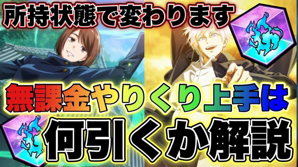 【ファンパレ】初心者無課金者大歓迎！五条、家入復刻で所持チェッカーを使って所持状態で引くかどうかを確認【呪術廻戦アプリ】