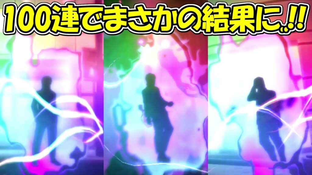 【ファンパレ】100連ガチャでまさかの結果！！【呪術廻戦ファントムパレード】