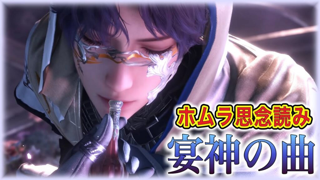 【#恋と深空】思念読み：ホムラ『#宴神の曲』読みます…！！！！！【#LoveandDeepspace】#Shorts