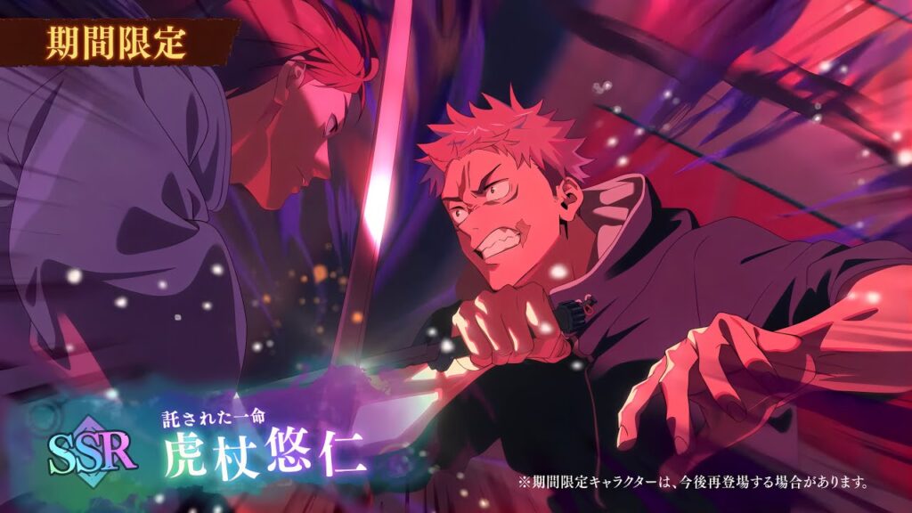【ガチ音量注意】死滅回游CM新キャラ限定夜虎杖配布発表の瞬間の反応！性能まさかの夜与ダメバッファーヤバすぎる！全部悠仁ガチャ引いてみたw呪術廻戦　ファントムパレード　ファンパレ　2周年アニバーサリー　