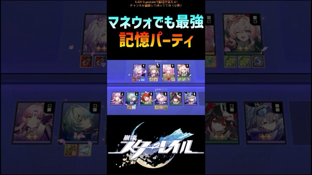【崩壊スターレイル】マネウォでも最強な記憶パ #崩壊スターレイル #キャストリス  #マネーウォーズ  #honkaistarrail  #shorts #hsrcreators
