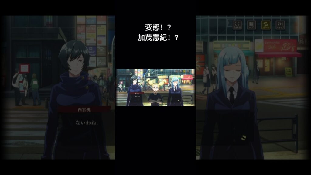 呪術廻戦ファントムパレードイベントストーリー変態加茂憲紀！？#jujutsukaisen #呪術廻戦 #ファントムパレード #ファンパレ