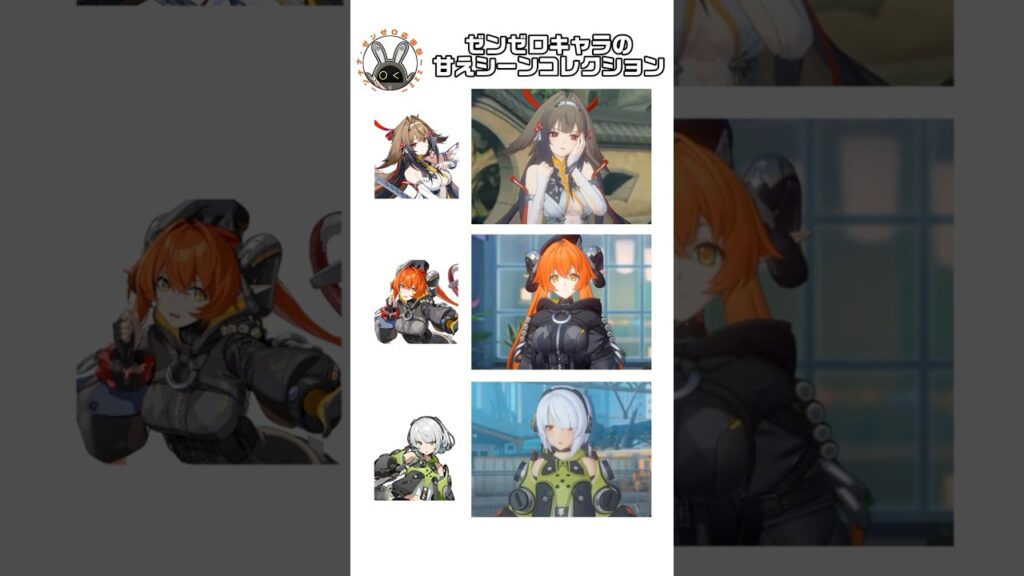 【ゼンゼロ】キャラの甘えシーンコレクション【ゼンレスゾーンゼロ】