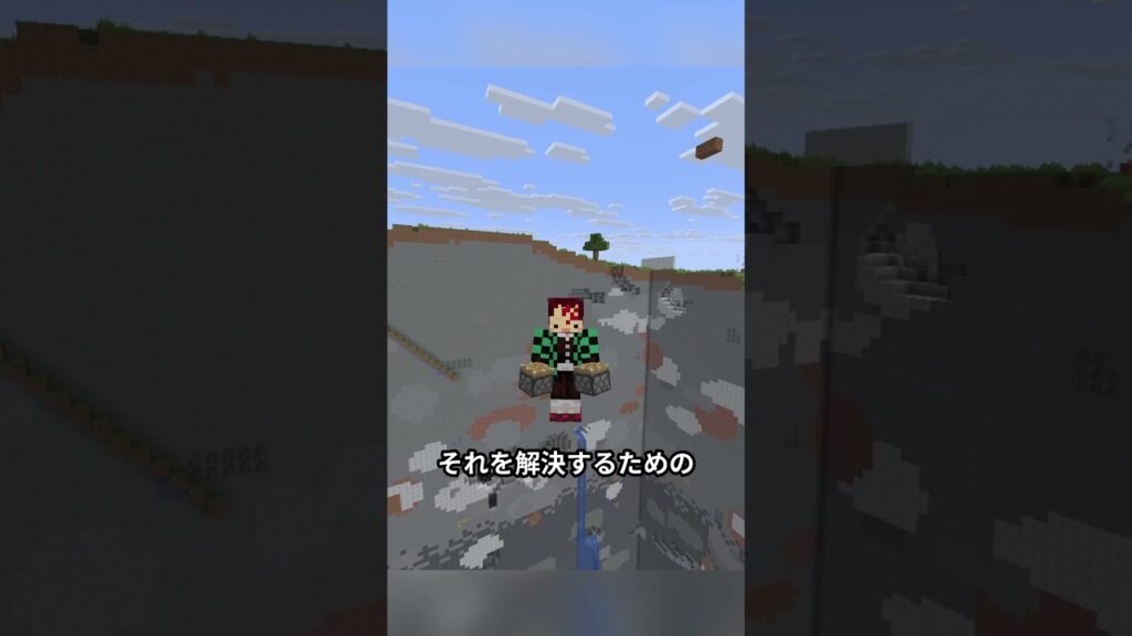 マイクラで最高難易度の裏技 #マイクラ #マインクラフト #プチ知識 #豆知識 #一分でわかる