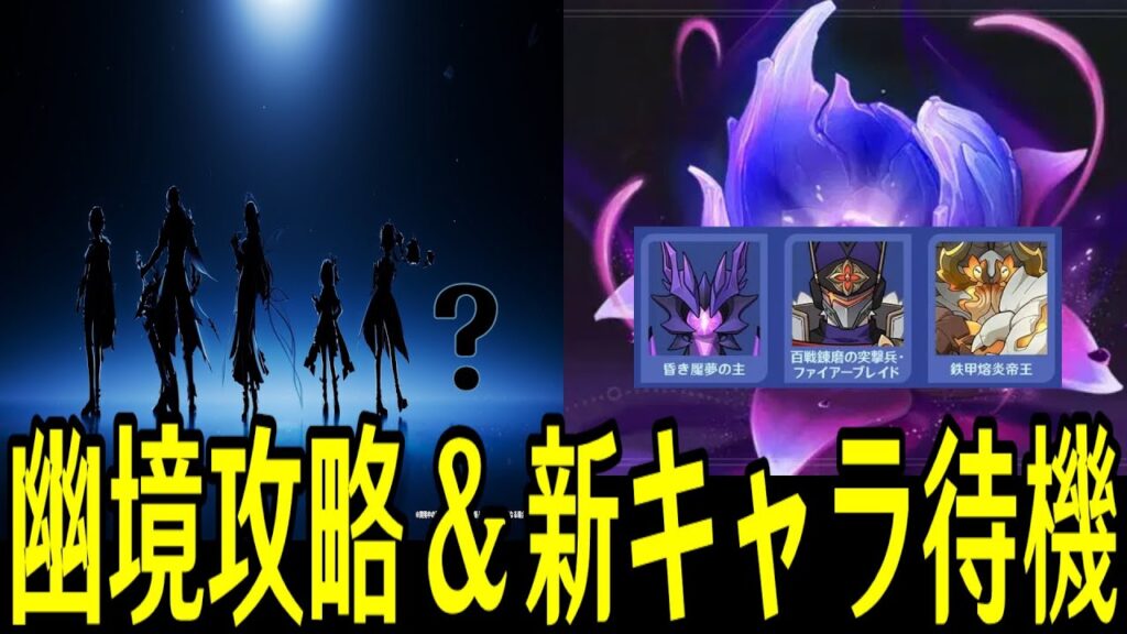 【原神】幽境の激戦アルティメット最速攻略＆１３時新キャラ発表待機配信【Genshin Impact】