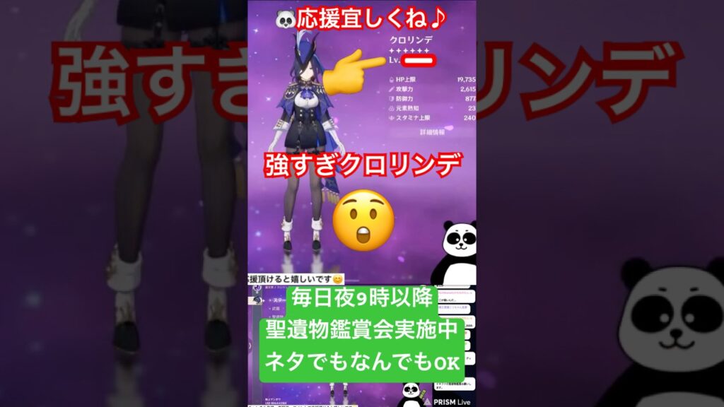 【原神】最強クラスのクロリンデ降臨‼️【#genshinimpact】【#聖遺物】【#げんしん】