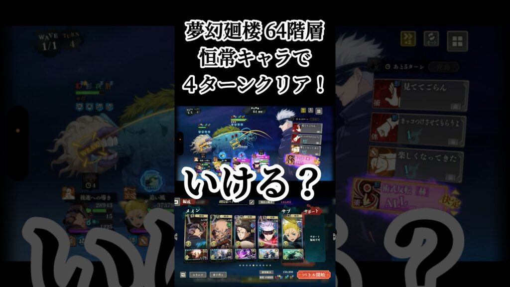 もう怖いです笑 #呪術廻戦 #jujutsukaisen #呪術廻戦ファントムパレード #ファンパレ #jjkgame #夢幻廻楼 #game #ゲーム実況 #おすすめ #fyp