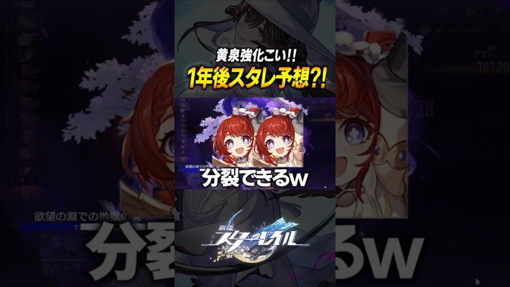 １年後どうなる？！未来のスターレイルを予想したい！！！【崩壊スターレイル】#shorts