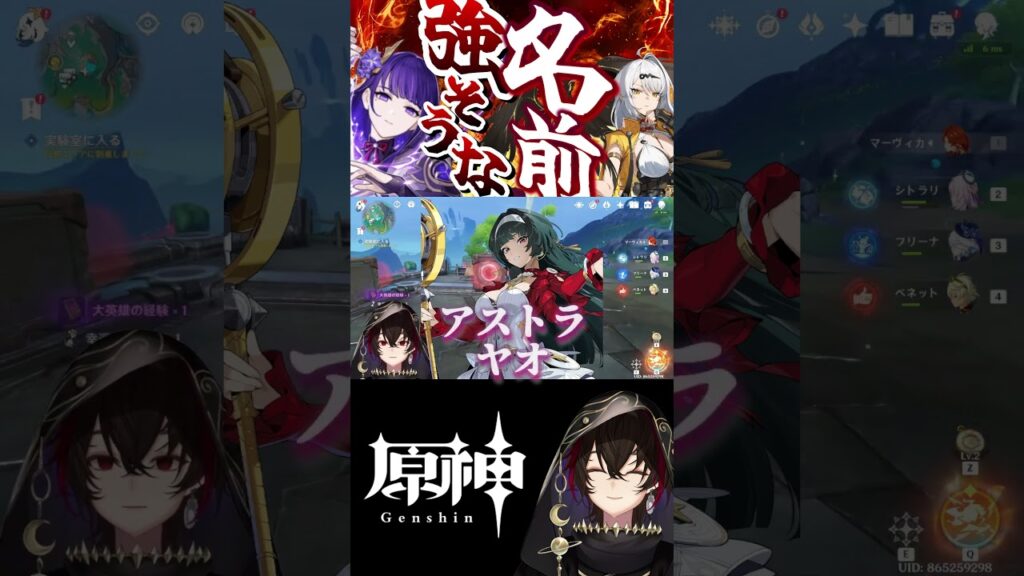 【原神】強そうな名前【ゼンレスゾーンゼロ】