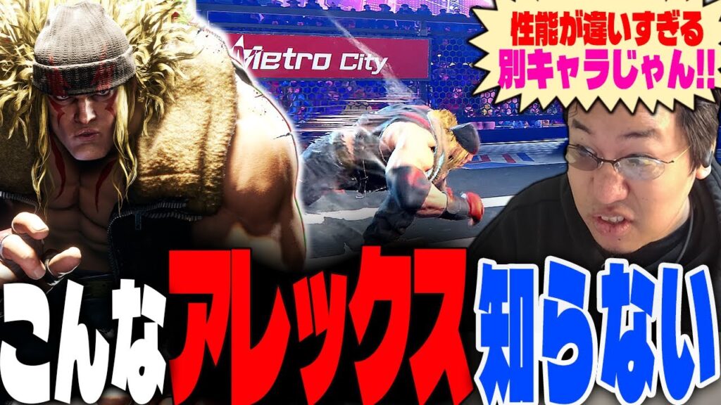 全キャラ中最多の必殺技持ち?!まさかの性能で登場したアレックスに大興奮するストーム久保【スト6/新キャラ/アレックス/PV】 全キャラ中最多の必殺技持ち?!まさかの性能で登場したアレックスに大興奮するストーム久保【スト6/新キャラ/アレックス/PV】