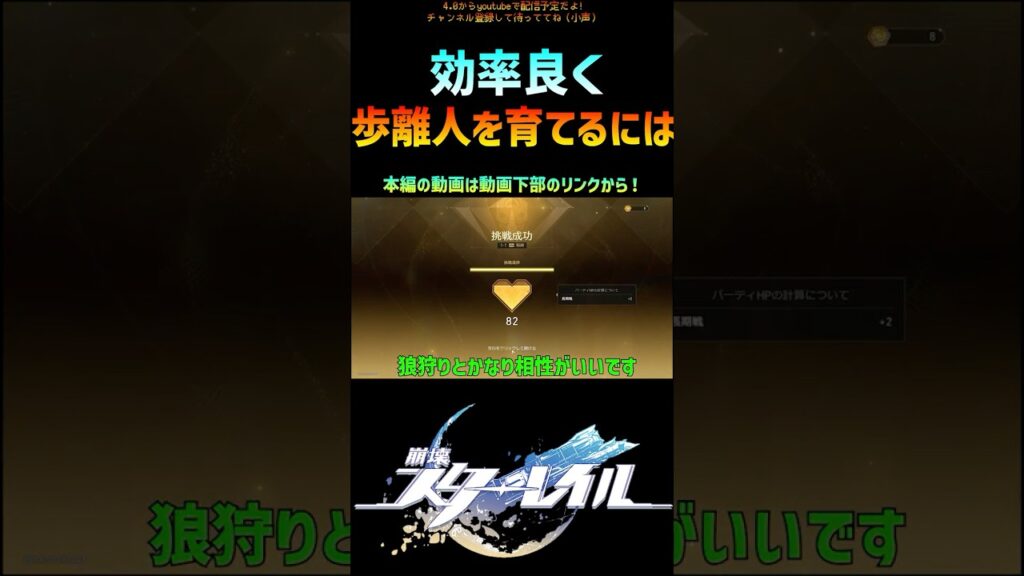 【崩壊スターレイル】歩離人の育て方 #崩壊スターレイル  #マネーウォーズ  #honkaistarrail  #shorts #hsrcreators
