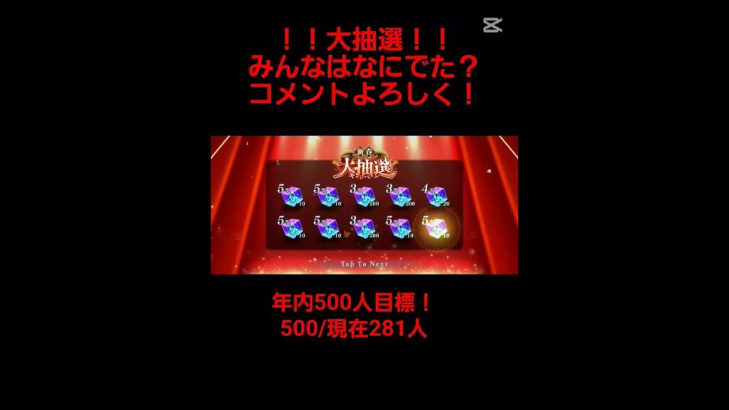 ファンパレ大抽選！#呪術廻戦ファントムパレード #呪術廻戦 #ファンパレ