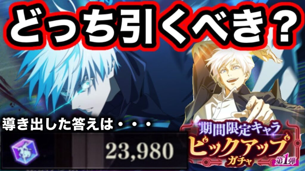 【ファンパレ】1.5周年復刻ガチャ開幕！絶対後悔しない引き方実践します【呪術廻戦 ファントムパレード】覚醒五条 家入硝子