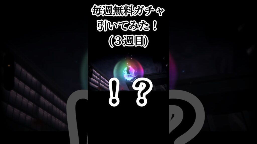 神引きでブチ抜いたる！！ #呪術廻戦 #jujutsukaisen #呪術廻戦ファントムパレード #ファンパレ #jjkgame #ガチャ動画 #game #ゲーム実況 #おすすめ #fyp