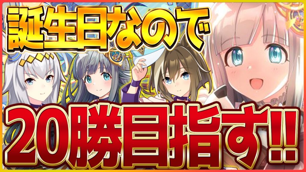 【ウマ娘】ロング杯開幕!!また一つ大人になったので20勝目指す！パズルは額届いてから完成させます/クロノジェネシス/シングレオグリ/温泉/新シナリオ/CM/チャンピオンズミーティング【温泉シナリオ】