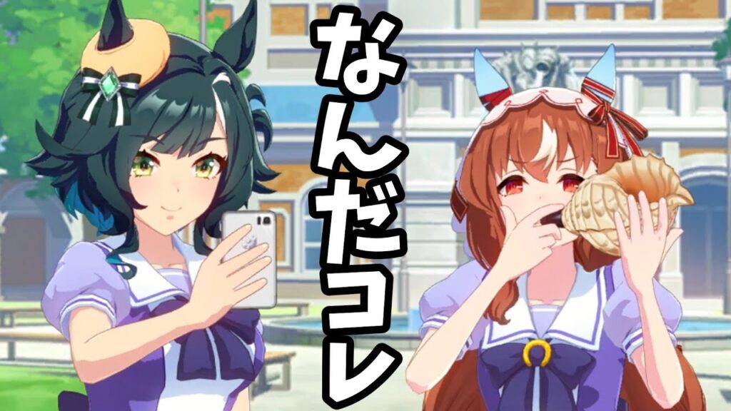スティルインラブの面白ショート動画【ウマ娘プリティーダービー】