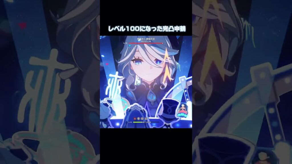 【原神】遂に推しをレベル100完凸#原神 #げんしん#genshin #genshinimpact #genshinimpactedit #shorts #hoyocreators