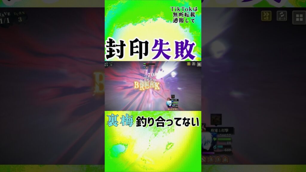 ファンパレ"釣り合ってない"再現してみた#ファンパレ #呪術廻戦ファントムパレード #呪術廻戦