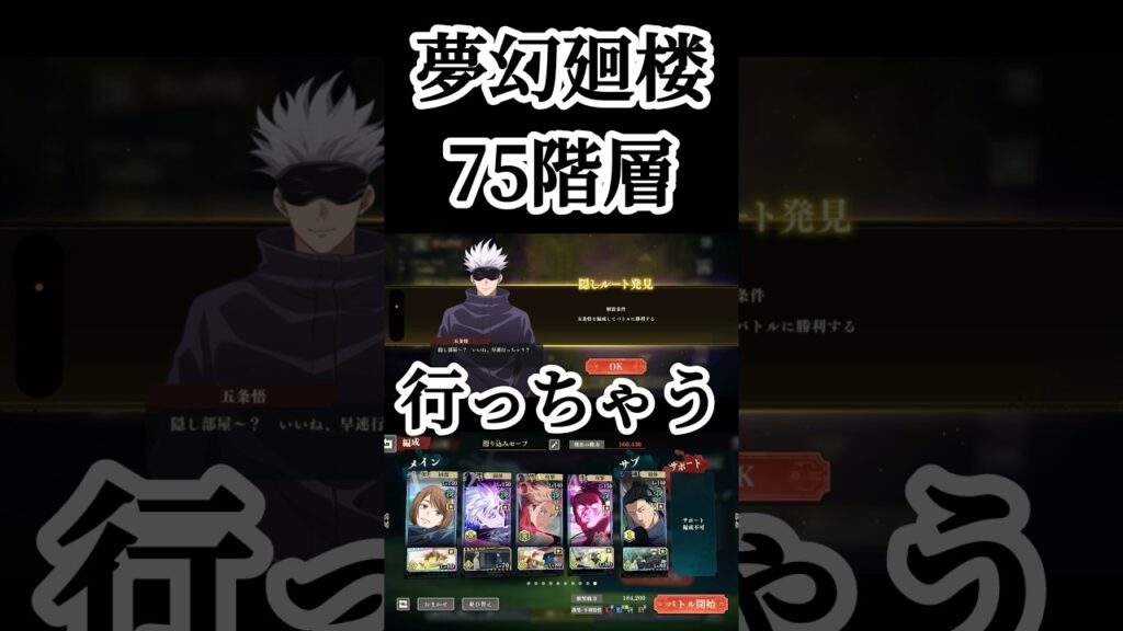 夜体術も安定したな… #呪術廻戦 #jujutsukaisen #呪術廻戦ファントムパレード #ファンパレ #jjkgame #夢幻廻楼 #game #ゲーム実況 #おすすめ #fyp