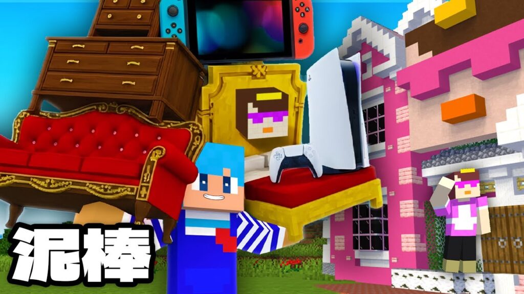 おかんの家から100万円泥棒するまで終われません！【まいくら / マインクラフト】