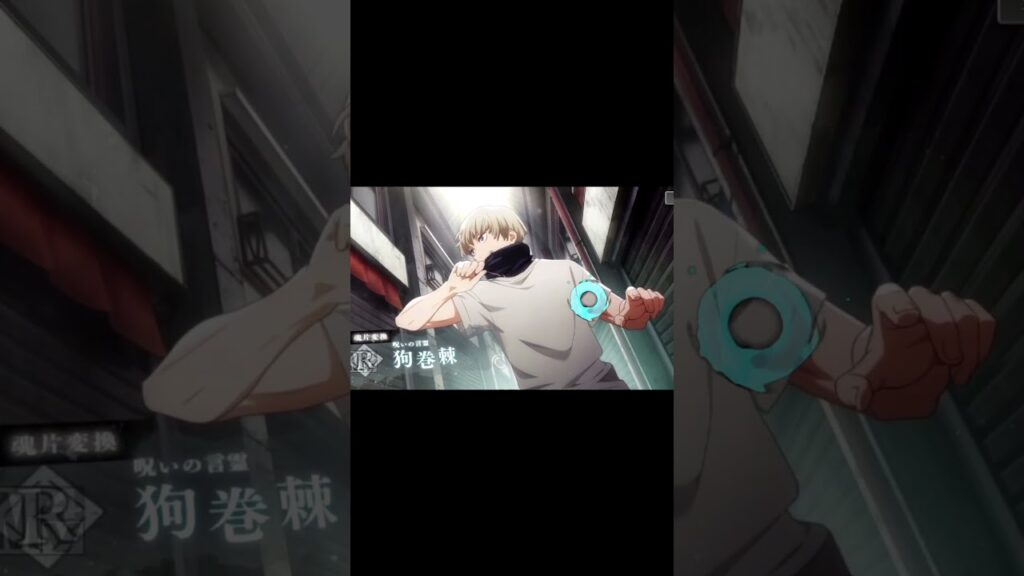 【ファンパレ】100％神引き出来る神ガチャで超絶神引き！！【呪術廻戦ファントムパレード】#shorts #shortvideo #jujutsukaisen #anime
