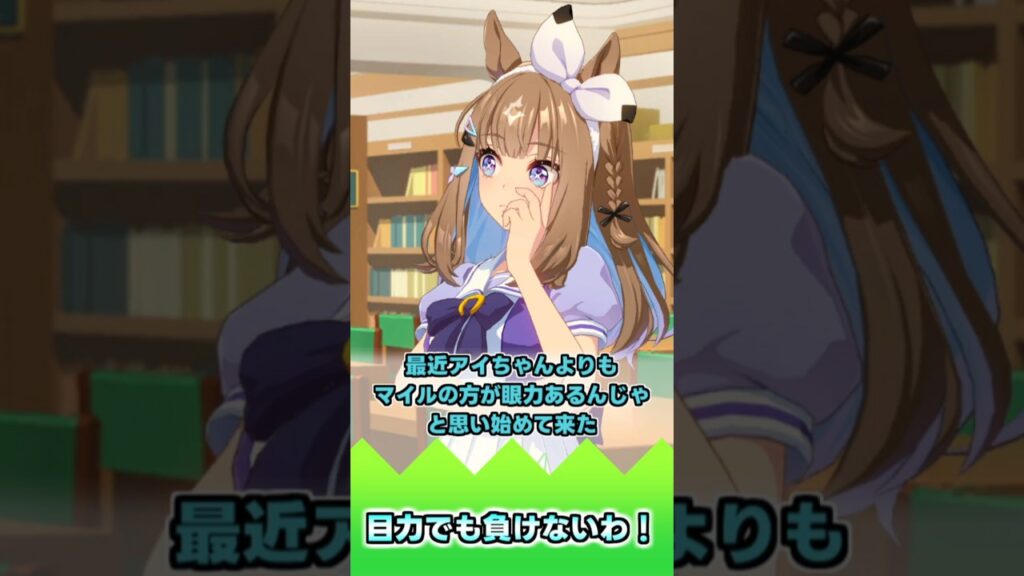 目力でも負けないわ!【反応集】 #ウマ娘 #ウマ娘プリティーダービー #みんなの反応集 #反応集
