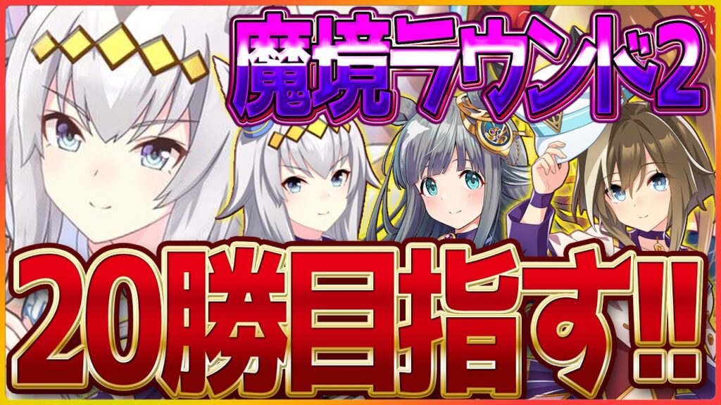 【ウマ娘】ロング杯魔境ラウンド2!!対面に怯えながらスナイパーに震えながら20勝目指す！クロノジェネシス/シングレオグリ/夏シュヴァル/温泉/新シナリオ/チャンピオンズミーティング【温泉シナリオ】