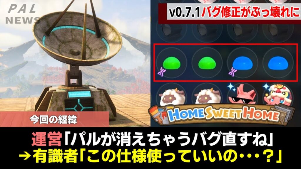 【知らないと大損】修正という名のぶっ壊れ仕様変更だったv0.7.1アプデ徹底解説!