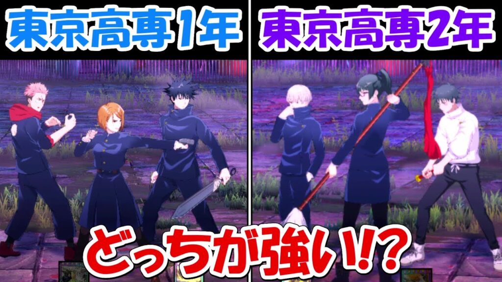 【ファンパレ】東京高専1年vs東京高専2年！！どっちが強い！？【呪術廻戦ファントムパレード】