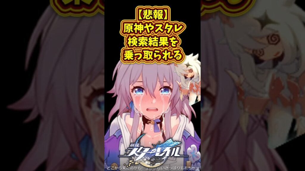 【悲報】原神・スタレ・ゼンゼロ、あの新作ゲームに乗っ取られてしまう2026年01月21日#スタレ #原神 #ゼンゼロ #アークナイツ #アークナイツエンドフィールド