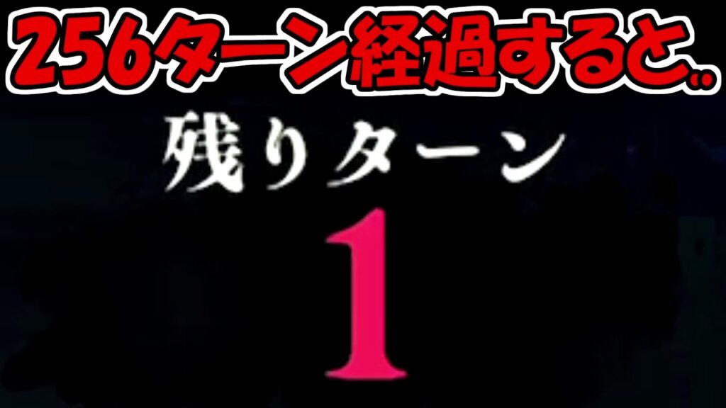 【ファンパレ】256ターン経過すると、、とんでもない事が起こる！！夢幻廻楼80階攻略！【呪術廻戦ファントムパレード】