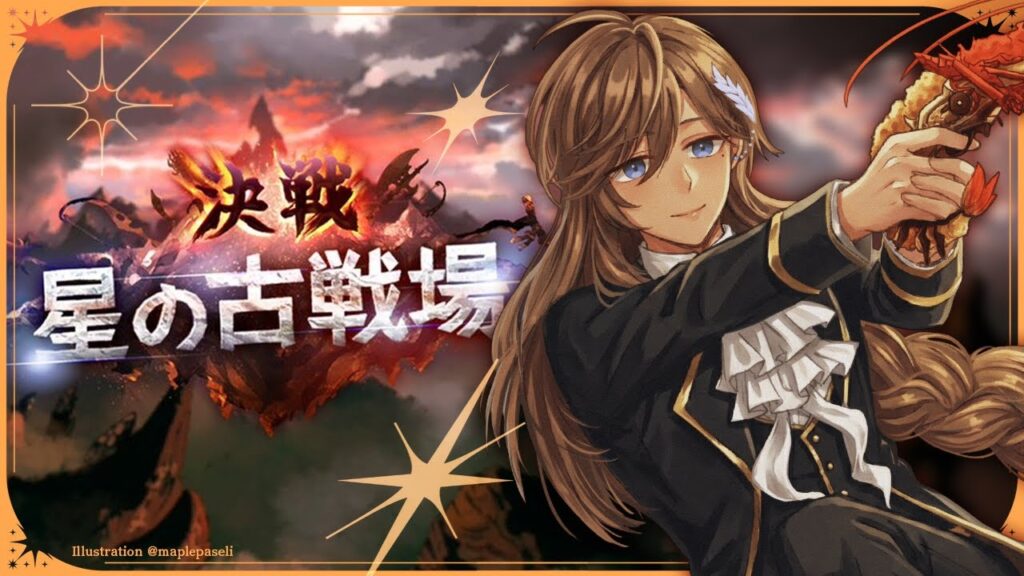 グランブルーファンタジー | 土有利古戦場 本戦3日目 【にじさんじ/叶】 グランブルーファンタジー | 土有利古戦場 本戦3日目 【にじさんじ/叶】