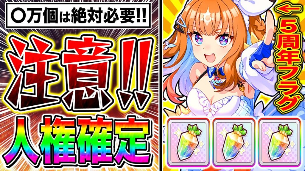 【警告】5周年までに〇万ジュエルは絶対貯めとけ!!人権確定サポカ完凸とガチャ限定キャラに必要なジュエル数を解説【ウマ娘 新シナリオ ゆこま温泉郷 アーモンドアイ デアリングタクト】
