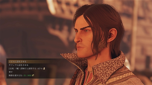 画像ギャラリー No.003のサムネイル画像 / PS5版「グリードフォール：滅びゆく世界」，物語や世界観，ゲーム性を紹介する映像が公開に。プレイヤーの選択が物語や仲間との関係に直結する