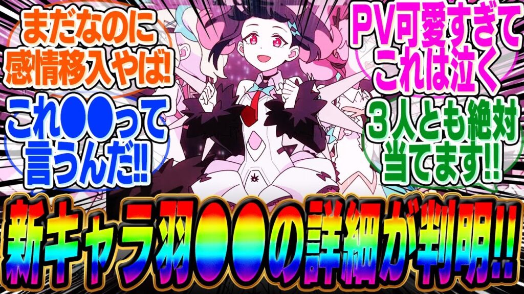 【超速報】妄想エンジェル新キャラの詳細がついに判明！まさかの●●かよｗｗｗ【ゼンゼロ】【ゼンレスゾーンゼロ】【ストーリー】【ンナンナ】【葉瞬光】【アリス】【柚葉】【曲】【mad】【エレン】【シード】