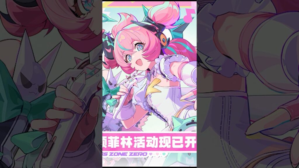 【ゼンゼロ】「妄想エンジェル」デビュー発表会が最高に楽しみな理由【ゼンレスゾーンゼロ】