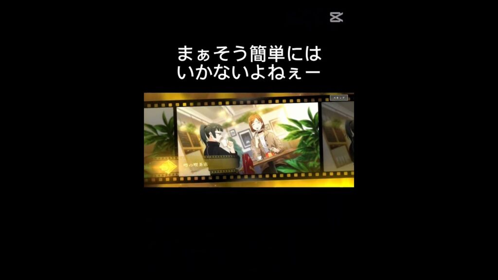 ついに…#呪術廻戦 #ファンパレ #呪術廻戦ファントムパレード