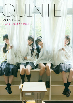 画像ギャラリー No.001のサムネイル画像 / 日常侵蝕ゲーム「ノンレゾン 1st写真集〈QUINTET〉」，重版決定。架空アイドル「ノンレゾン」によるお渡し会を2月15日に秋葉原で開催