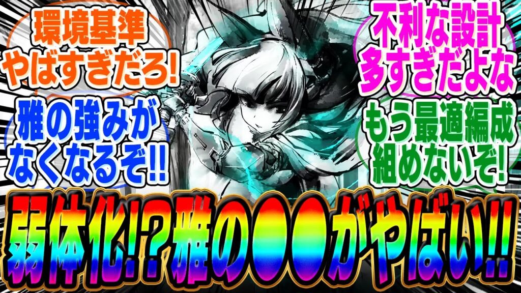 【超悲報】雅ついに●●から外れてしまう【ゼンゼロ】【ゼンレスゾーンゼロ】【ストーリー】【ザオ】【葉瞬光】【アリス】【柚葉】【曲】【オルペウス】【エレン】【シード】
