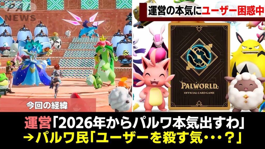 【運営の本気】逃すと絶対後悔するパルワイベント5選をゆっくり解説 【運営の本気】逃すと絶対後悔するパルワイベント5選をゆっくり解説