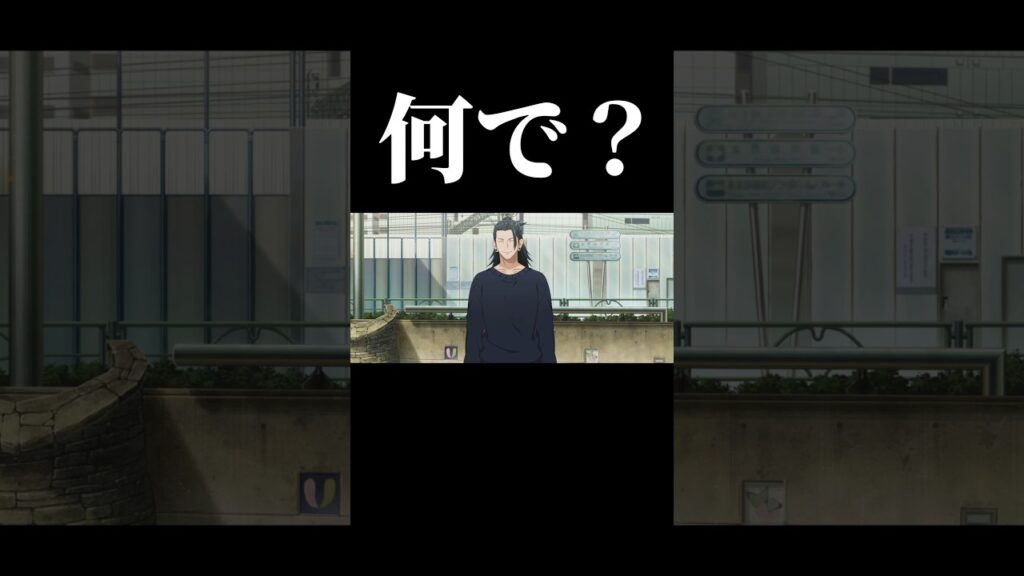 硝子の「何で？」が切なすぎる #shorts #呪術廻戦ファントムパレード #呪術廻戦 #家入硝子 #夏油傑